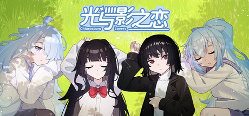 光与影之恋 Chiaroscuro Lovers Image