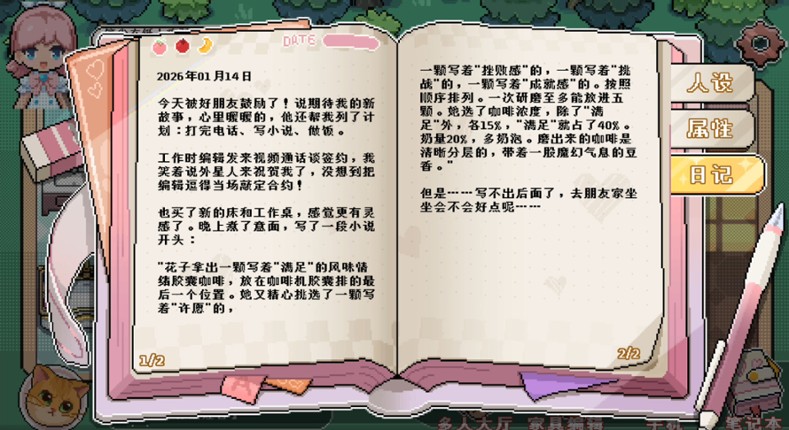 芽灵小屋 Image