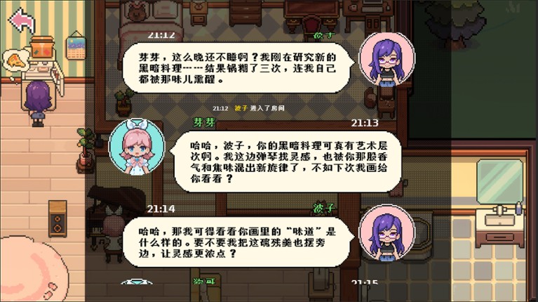 芽灵小屋 Image