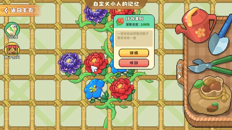 芽灵小屋 Image