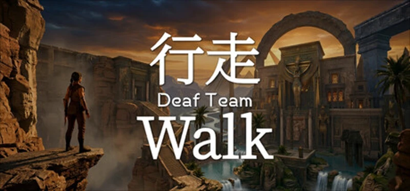 行走 Walk Image