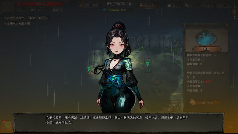 我在三国当掌门 Image