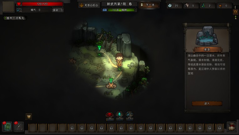 我在三国当掌门 screenshot