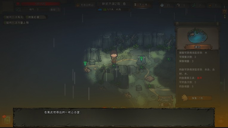 我在三国当掌门 screenshot