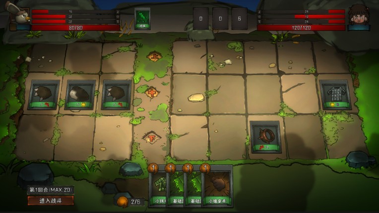 我在三国当掌门 screenshot