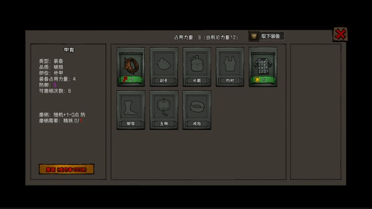 我在三国当掌门 screenshot