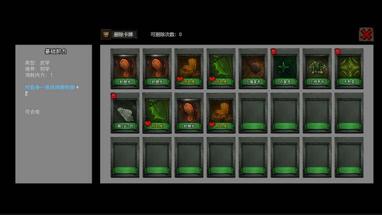 我在三国当掌门 Image