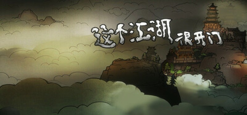 我在三国当掌门 Image