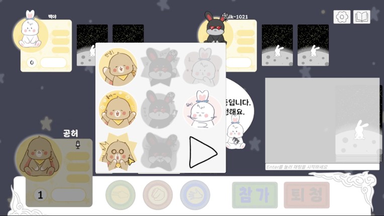 토끼의 거짓말 screenshot