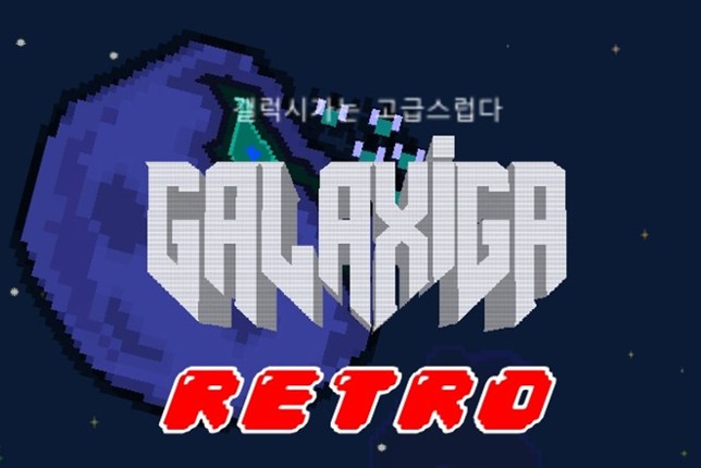 Galaxiga Retro Image
