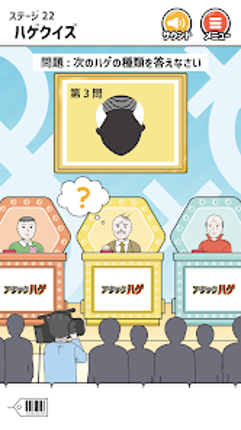ハゲ回避 -脱出ゲーム Image
