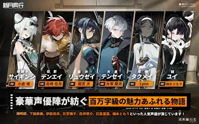 新月同行 screenshot