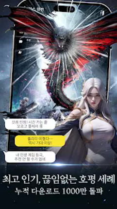 패스 오브 라이징 screenshot