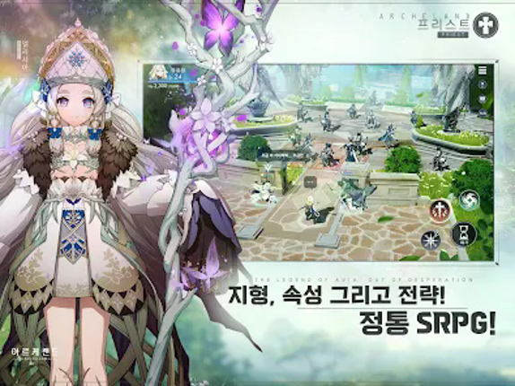 아르케랜드 screenshot