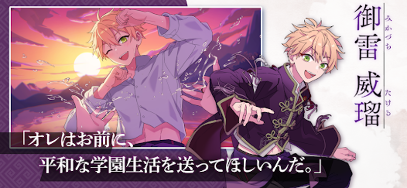 六ツ獄恋いろは screenshot