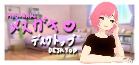 Games like MESUGAKi DESKTOP