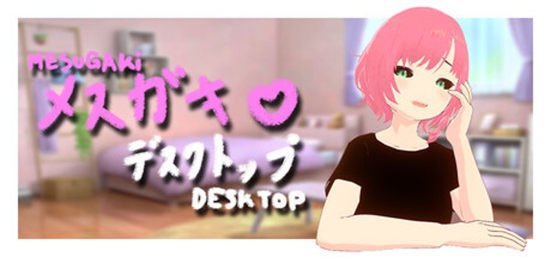 MESUGAKi DESKTOP Image