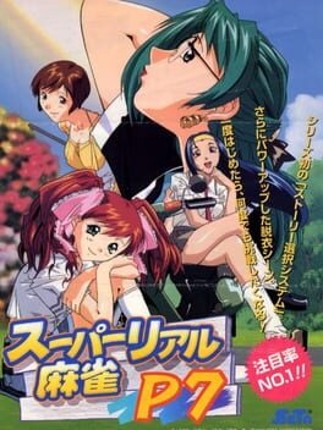 Super Real Mahjong P7 Image