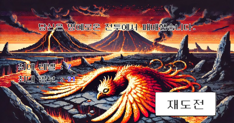 YOU ARE SUPER MEGA LEGEND PHOENIX screenshot