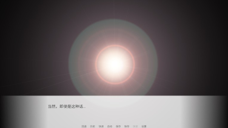 我和妹妹的日常~ screenshot