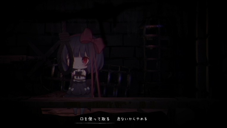 琉奈と悪夢の館 screenshot