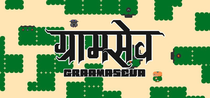 GRAAMASEVA Image