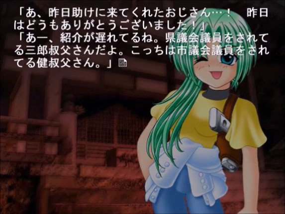 Higurashi no Naku Koro ni: Ch.7 Minagoroshi-hen screenshot