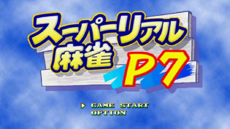Super Real Mahjong P7 Image