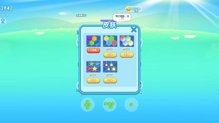 冰雪传奇 screenshot