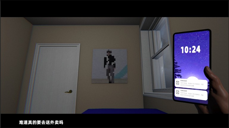 Delivered on Time screenshot