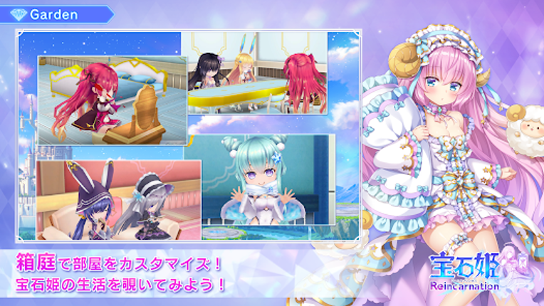 宝石姫 Reincarnation screenshot