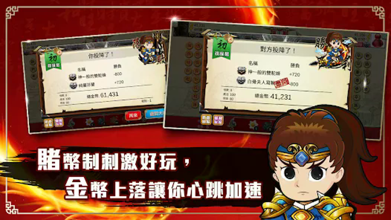 暗棋大戰Online screenshot