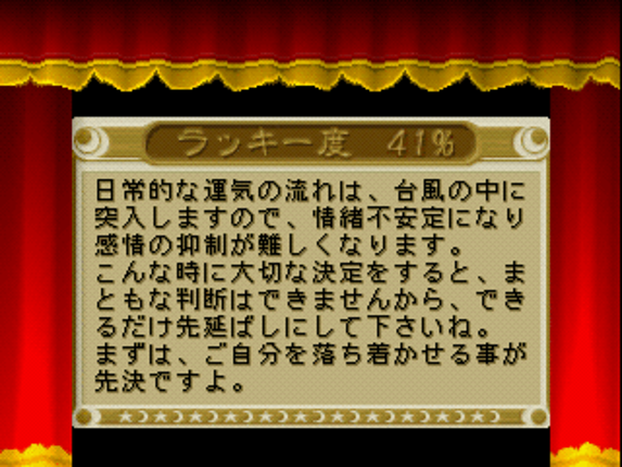 Mahjong Uranai Fortuna: Tsuki no Megami-tachi screenshot