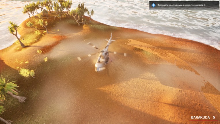 Ukrainian Shield: Iraq screenshot