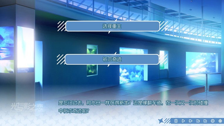 光与影之恋 Chiaroscuro Lovers Image