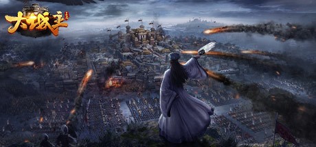 Games like 大城主战略版
