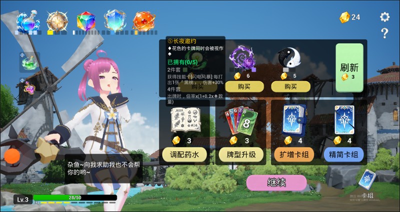 魔剑学徒 Trial of Spell Cards Image