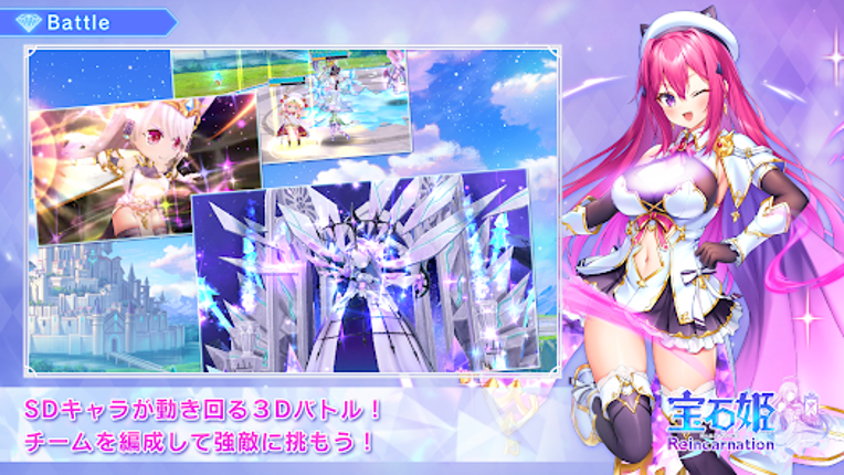 宝石姫 Reincarnation screenshot