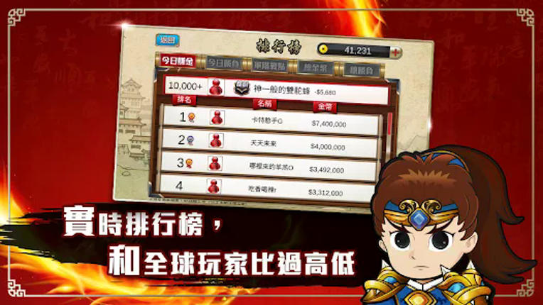 暗棋大戰Online screenshot