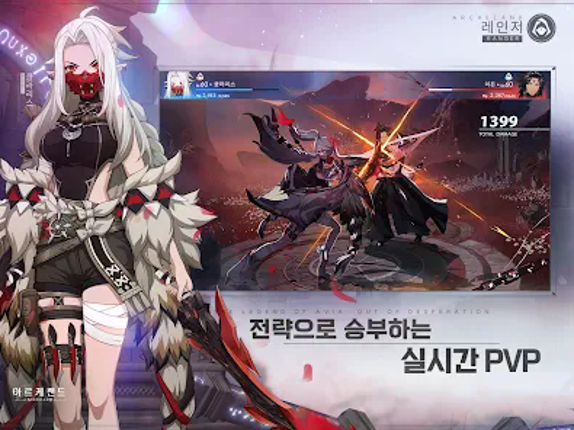 아르케랜드 screenshot