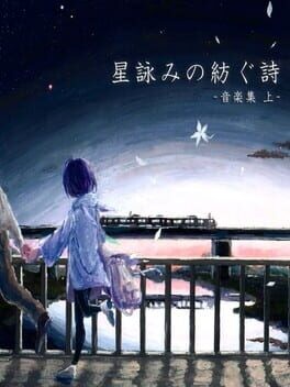 Games like Hoshiyomi no Tsumugu Uta
