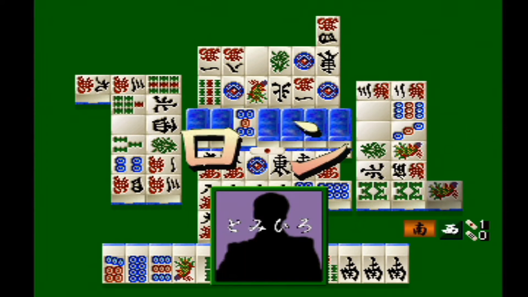 Mahjong Senjutsu: Ando Mitsuru Pro no Akuukan Sappou screenshot