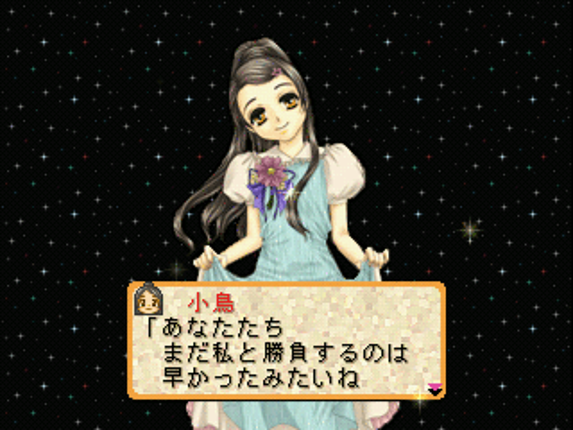 Mahjong Uranai Fortuna: Tsuki no Megami-tachi Image