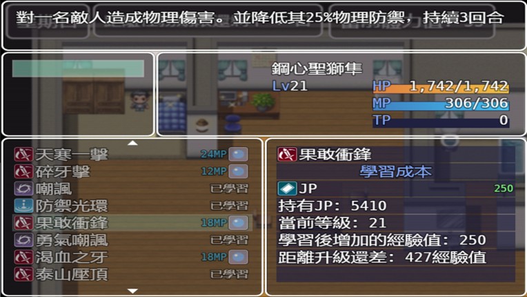 Reverie Unbound screenshot
