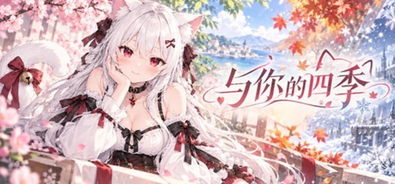 Seasons With You Image
