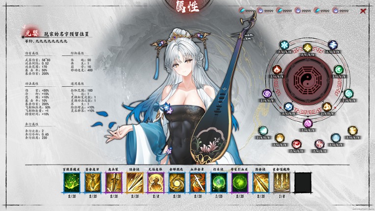 Worship Demon screenshot