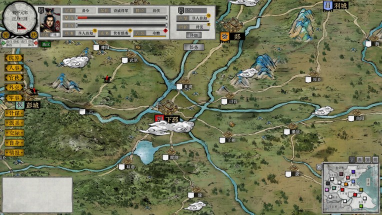 三国画卷 screenshot