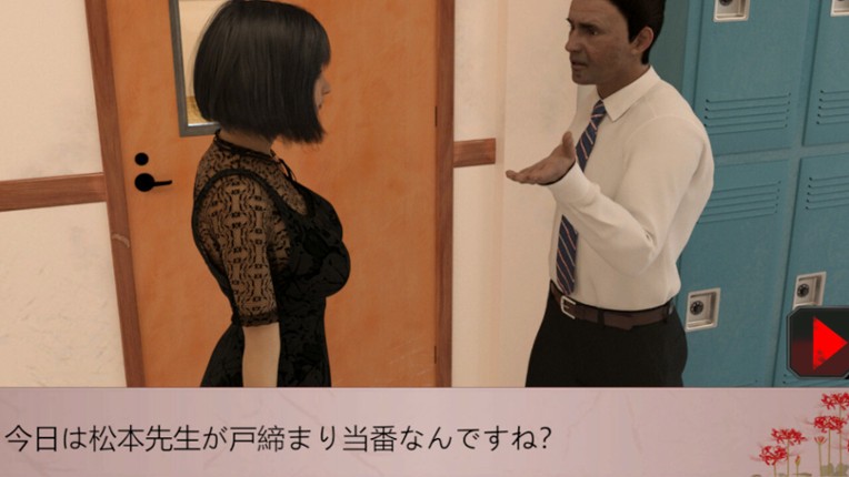 新米教師 screenshot
