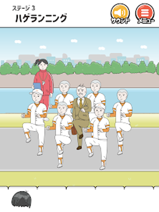 ハゲ回避 -脱出ゲーム screenshot