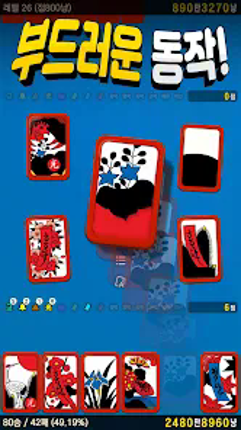 고스톱! : 고스톱 맞고 화투 게임 screenshot